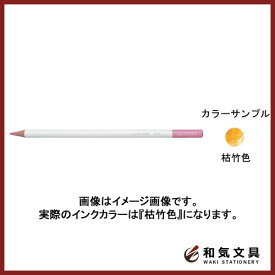 トンボ鉛筆 色鉛筆 色辞典 （色：枯竹色) CI-RD14 / 6セット