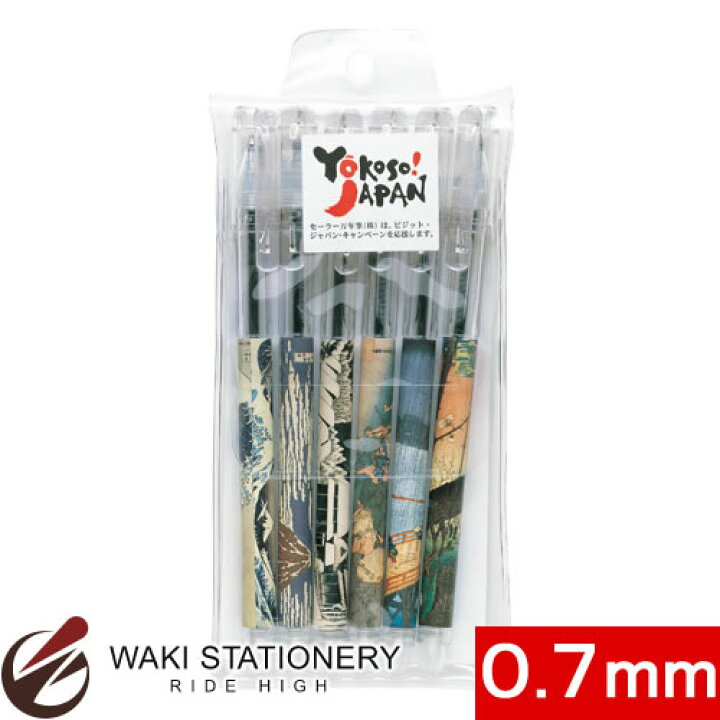 楽天市場 セーラー 浮世絵ボールペン 6本セット 風景画 0 7mm インク色ブラック 15 4901 002 10セット 文房具の和気文具