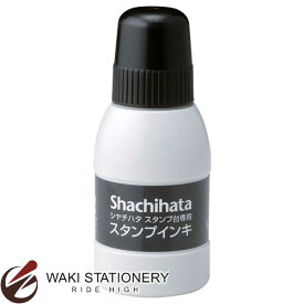 シャチハタ Shachihata シャチハタ スタンプ台専用スタンプインキ 小瓶 普通紙用 （インク色：黒) SGN-40-K SGN-40-K