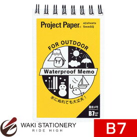 オキナ プロジェクト耐水メモ B7・小 40枚 PWB7 / 5セット