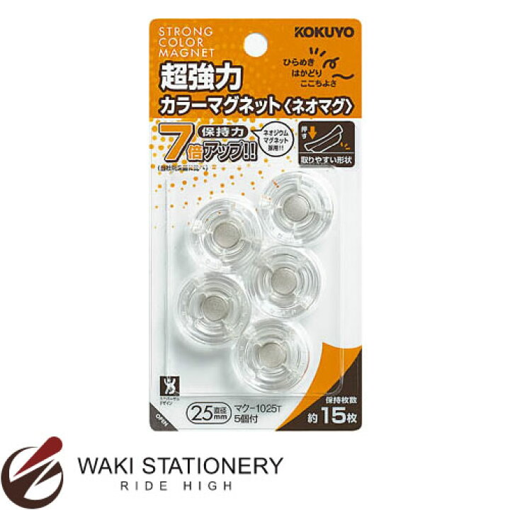 楽天市場】コクヨ 超強力カラーマグネット φ25×7mm マク-1025NT : 文房具の和気文具 楽天市場】コクヨ 超強力カラーマグネット φ25×7mm マク-1025NT : 文房具の和気文具
