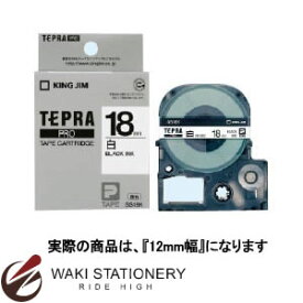 キングジム テプラ テープ PROテープカートリッジ　白ラベル 12mm （黒文字） SS12K