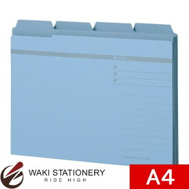 ライオン事務器 4カットフォルダー A4 青 [NO.44-4P] 13271