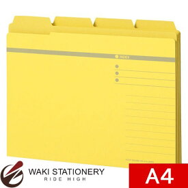 ライオン事務器 4カットフォルダー A4 黄 [NO.44-4P] 13273