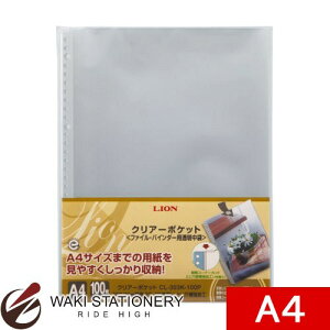 CI NA[|Pbg(NA[t@C/oC_[ǉp) A4 [CL-303K100P] 14786