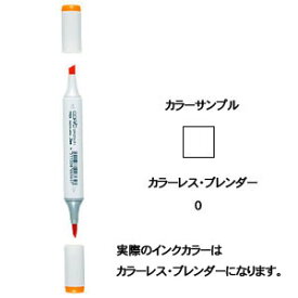 楽天市場 カラーレス ブレンダー コピックの通販