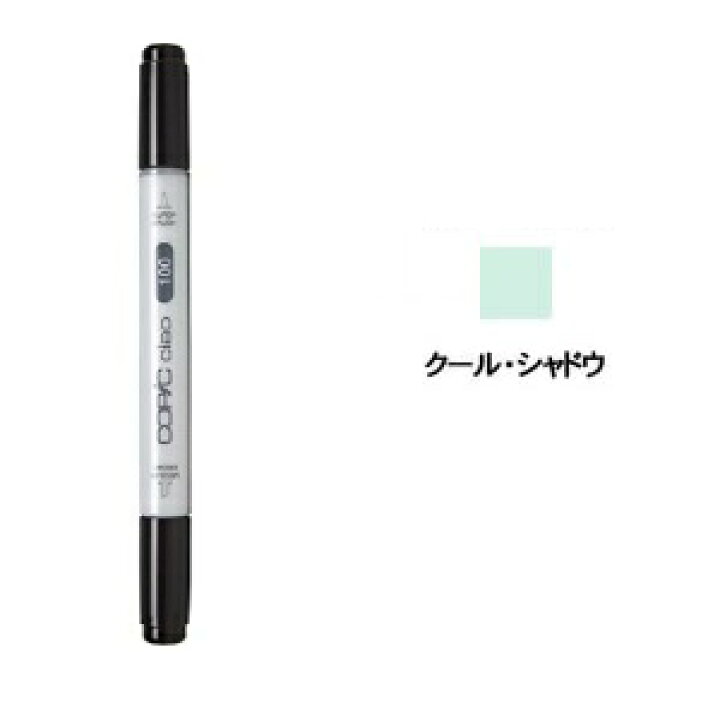 楽天市場】トゥー コピック チャオ BG10 (インク色:クールシャドウ) / 6セット : 文房具の和気文具 楽天市場】トゥー コピック チャオ BG10 (インク色:クールシャドウ) / 6セット : 文房具の和気文具