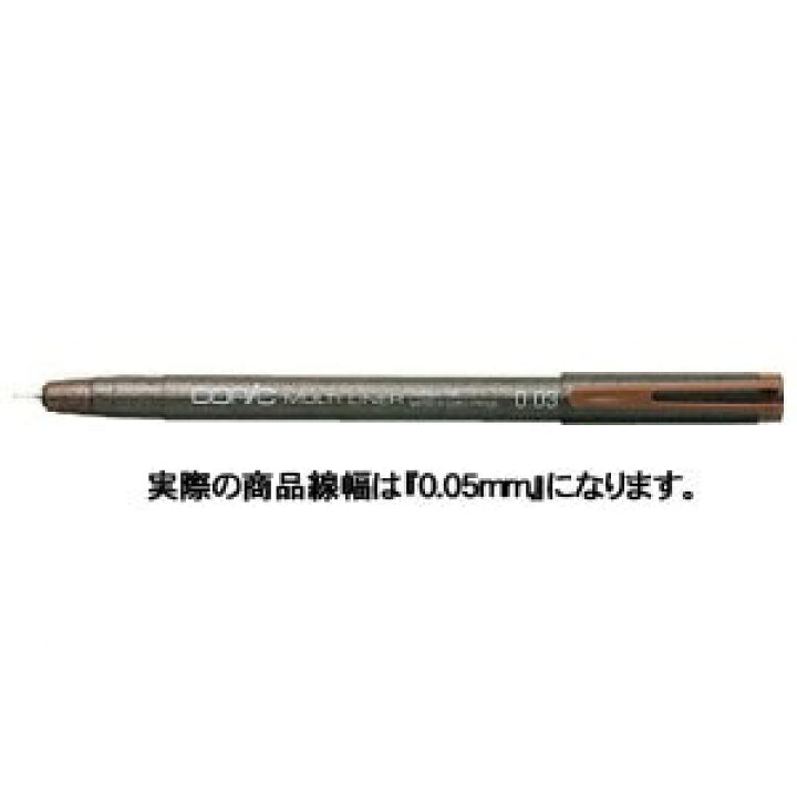 楽天市場】トゥー コピック マルチライナー MS0.05 0.05mm (インク色:セピア) / 12セット : 文房具の和気文具 楽天市場】トゥー コピック マルチライナー MS0.05 0.05mm (インク色:セピア) / 12セット : 文房具の和気文具
