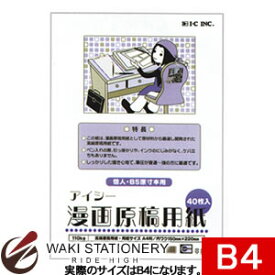 楽天市場 漫画原稿用紙 B5 サイズの通販