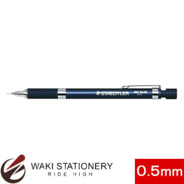 楽天市場】ステッドラー ステッドラー 製図用シャープペンシル 0.5mm 92535-05N【製図 用品】【オフィス文具】 【シャーペン】 : 文房具の和気文具 楽天市場】ステッドラー ステッドラー 製図用シャープペンシル 0.5mm 92535-05N【製図 用品】【オフィス文具】 【シャーペン】 : 文房具の和気文具