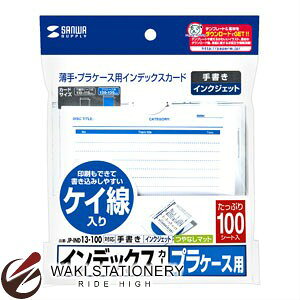 �T�����T�v���C �v���P�[�X�p�C���f�b�N�X�J�[�h ���� �r�� 100������ JP-IND13-100