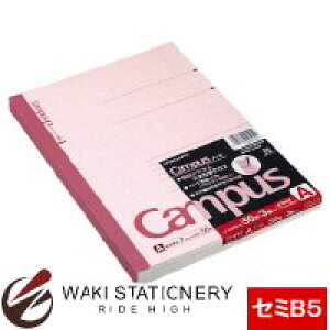 コクヨ キャンパスノート B5 普通横罫 50枚(3冊パック) ノ-5ANX3