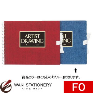 マルマン スケッチ アーチストメダリオン F0 ブルー S50A-02 / 5セット