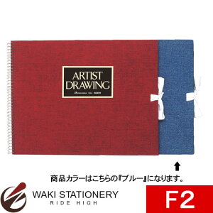 マルマン スケッチ アーチストメダリオン F2 ブルー S52A-02 / 5セット