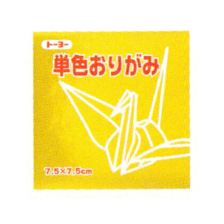 楽天市場】トーヨー 単色おりがみ 7.5cm 金 068159 / 5セット【折り紙】 : 文房具の和気文具 楽天市場】トーヨー 単色おりがみ 7.5cm 金 068159 / 5セット【折り紙】 : 文房具の和気文具