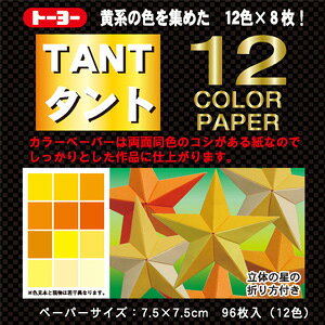 g[[ ^g12J[y[p[ 7.5cm  068203 / 5Zbg