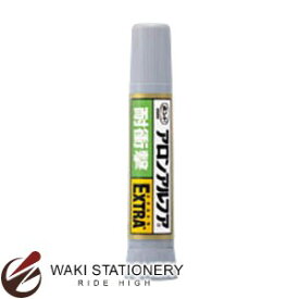 コニシ 瞬間接着剤 アロンアルフア EXTRA EXTRA耐衝撃 52551