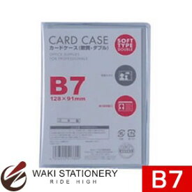 ベロス カードケース 軟質ダブル(B判) B7 透明 CWB-701 / 5セット