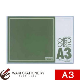西敬 硬質カードケース A3 厚口 0.5mm CC-A35 / 20セット