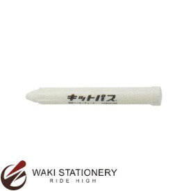 日本理化学工業 キットパス 1本入 （インク色：白) KP-W / 10セット