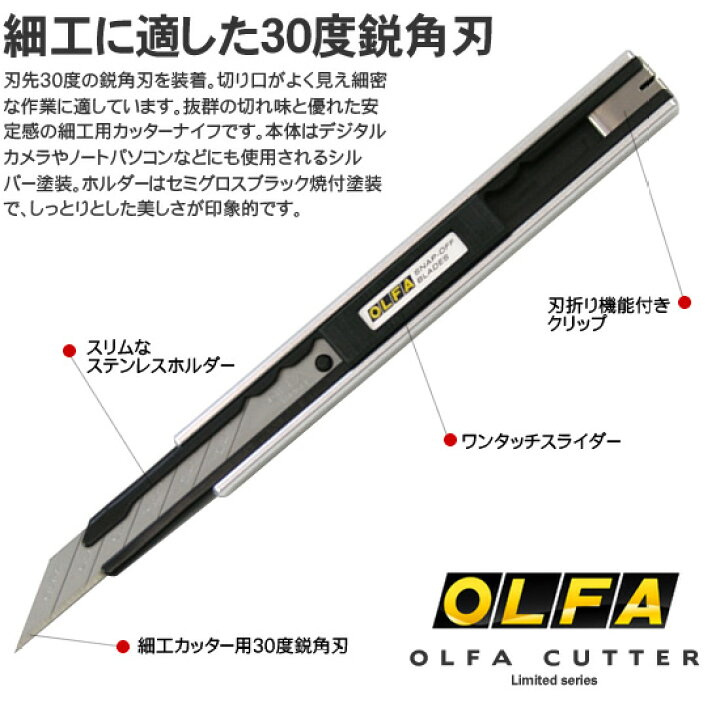 正規品送料無料 Olfa リミテッドシリーズ Ltd 05 リミテッドｓｋ オルファ 替刃式カッター