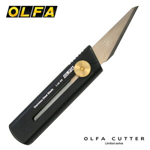 オルファ OLFA リミテッドシリーズクラフトナイフ(リミテッドCK)【デザイン文具】