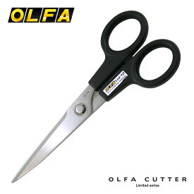 オルファ OLFA リミテッドシリーズハサミ（リミテッドSC）【デザイン文具】
