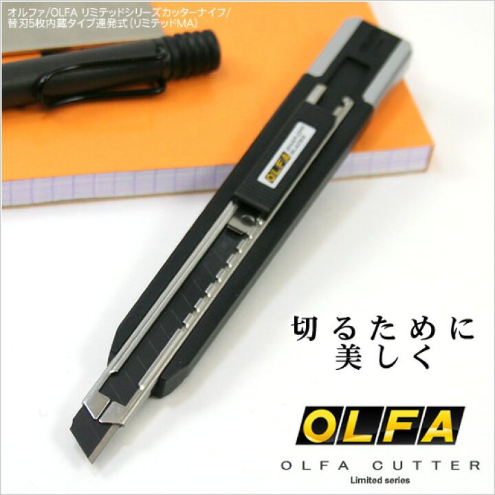 18％OFF】 オルファ OLFA カッターリミテッドMA Ltd-04 LTD-04 A011303