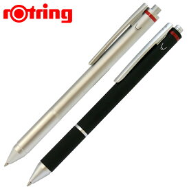 ロットリング ROTRING トリオペン【ボールペン ブランド】【ボールペン】【多機能ペン】【デザイン文具】