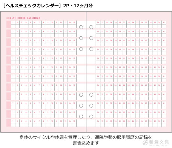 楽天市場 マークス Marks システム手帳 リフィル ガールズノートセット A5 文房具の和気文具