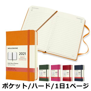 1日1ページ 手帳 モレスキンの通販 価格比較 価格 Com