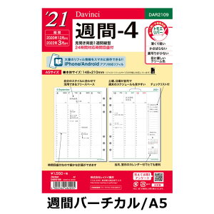 バーチカル A5サイズ 手帳の通販 価格比較 価格 Com