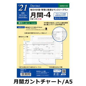 手帳 ガントチャート A5サイズの通販 価格比較 価格 Com