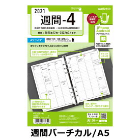 楽天市場 手帳 24時間 バーチカルの通販