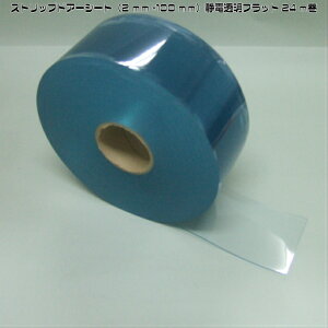 XgbvhA[V[gi2mm×100mmjÓdtbg24m@100mm2mm̐Ódh~̃rj[J[ełB100mm̃rj[J[eł̂ŁAl̒ʉ߂J̊Ԏd؂