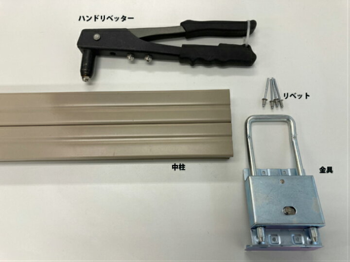 楽天市場】三和シヤッター製中柱上げ落とし金具 : 文化シヤッター 