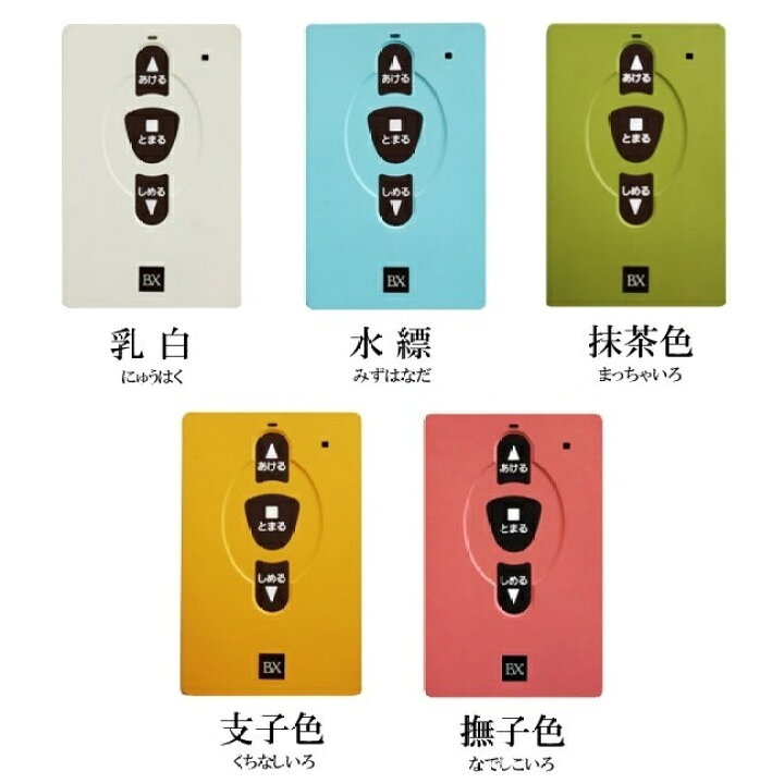 楽天市場】セレカード3追加用送信機カード3点式「和モダンタイプ 