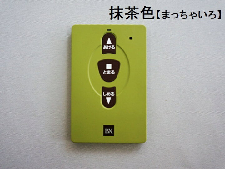 楽天市場】セレカード3追加用送信機カード3点式「和モダンタイプ 