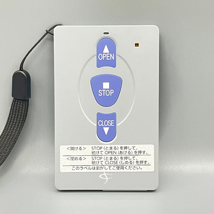 楽天市場】【文化シヤッター製】セレカード3送信機（3点式）今お使い 