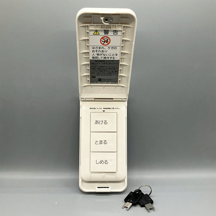 楽天市場】ガレージ用鍵付きワイヤレス押ボタンスイッチ【STX1531KH 