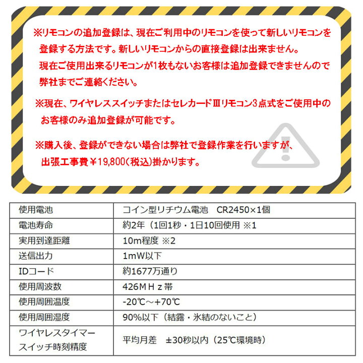 楽天市場】窓シャッターワイヤレスタイマースイッチ（壁掛けホルダー 