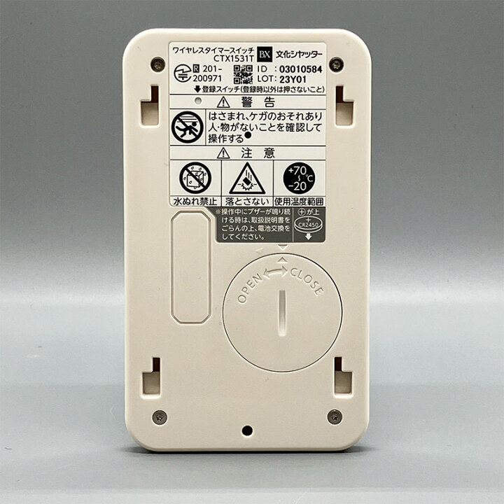 楽天市場】窓シャッターワイヤレスタイマースイッチ（壁掛けホルダー 
