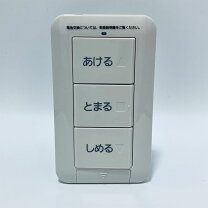 楽天市場】文化シャッター リモコン セレカード（花・ガーデン・DIY 