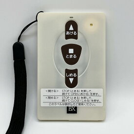 【文化シヤッター製】セレカードIII追加用送信機カード3点式和モダン乳白【STX0031（A3-2）-07W】今お使いの電動シャッターリモコンを増やすなど、追加登録するシャッターリモコンとしてご利用ください。スイッチ2回押し仕様 追加用 交換用 ガレージ 駐車場 窓