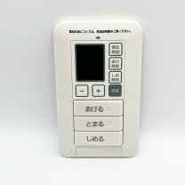 楽天市場】文化シャッター リモコン セレカード（花・ガーデン・DIY 