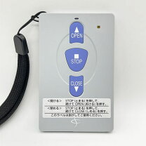 楽天市場】ガレージ シャッター リモコンの通販