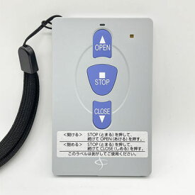 【文化シヤッター製】セレカード3送信機（3点式）【STX0031（A3-2）】今お使いの電動シャッターリモコンを増やすなど、追加登録するシャッターリモコンとしてご利用ください。 スイッチ2回押し仕様　純正品　　追加用　交換用　ガレージ　駐車場　窓