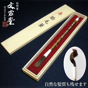 胎毛筆の人気商品 通販 価格比較 価格 Com
