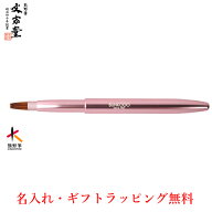 【月間優良ショップ受賞】熊野筆携帯用リップブラシ当店最高...