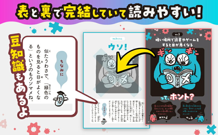 楽天市場】世界の○×図鑑｜本 小学生 科学 サイエンス 雑学 生物 動物